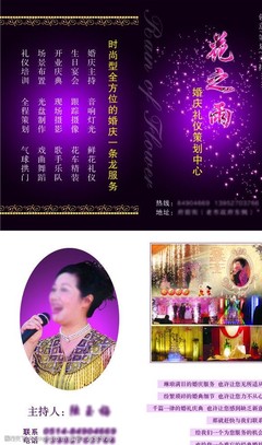 打造完美婚禮的專業(yè)伙伴 婚慶禮儀公司服務(wù)介紹