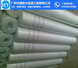 廣州華源防水保溫 優質網格布與保溫材料的專業之選